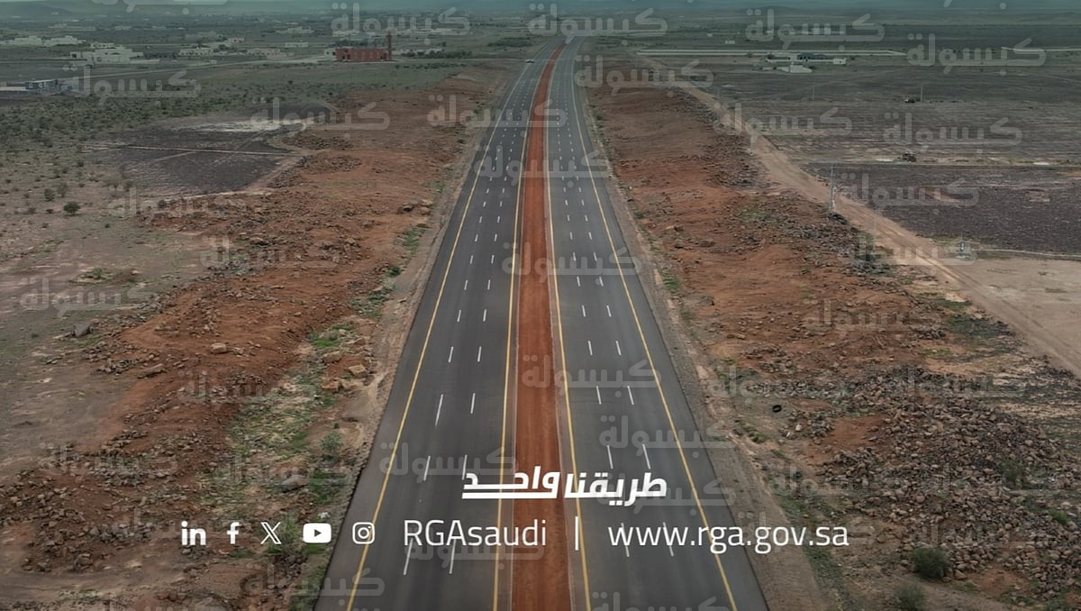 طريق الرياض الرين بيشة المزدوج 2026