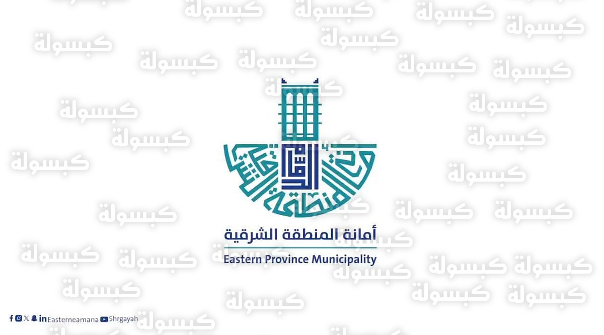 إغلاق جسر طريق الملك فهد بالخبر 2026