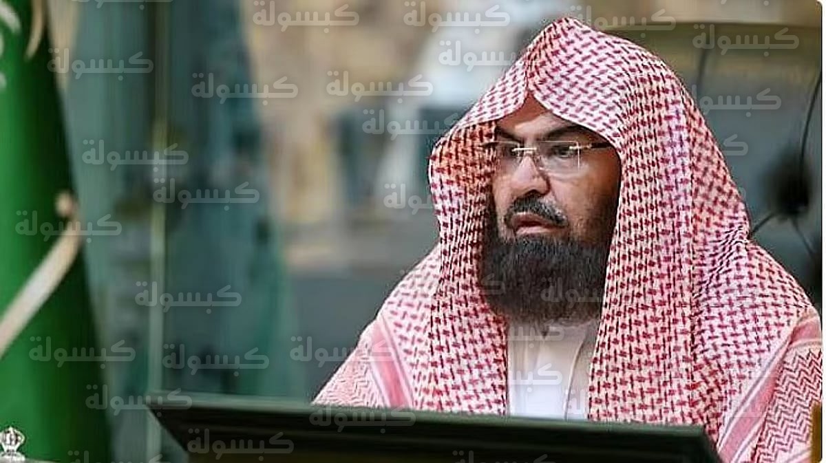 الدروس العلمية في المسجد الحرام رمضان 2026