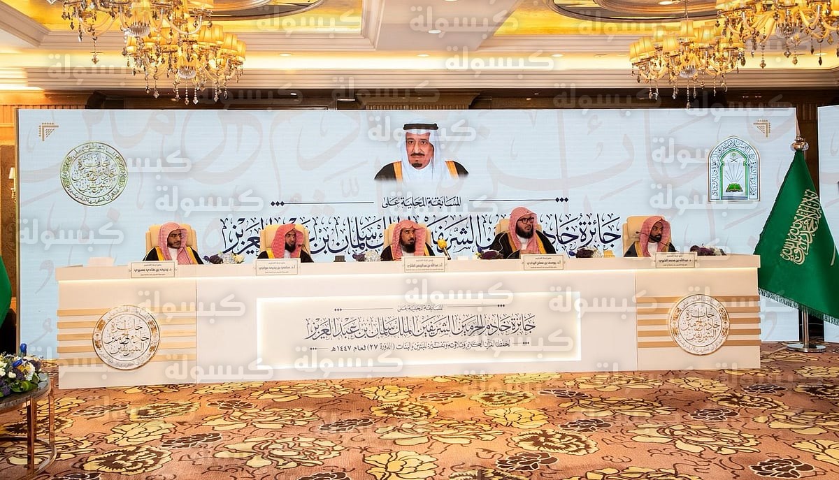 تصفيات مسابقة الملك سلمان المحلية لحفظ القرآن الكريم 2026