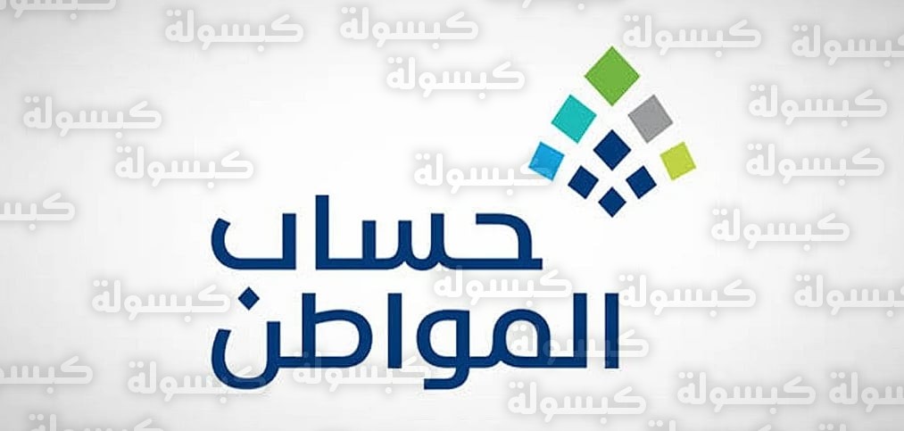 تحديث بيانات حساب المواطن لشهر فبراير 2026