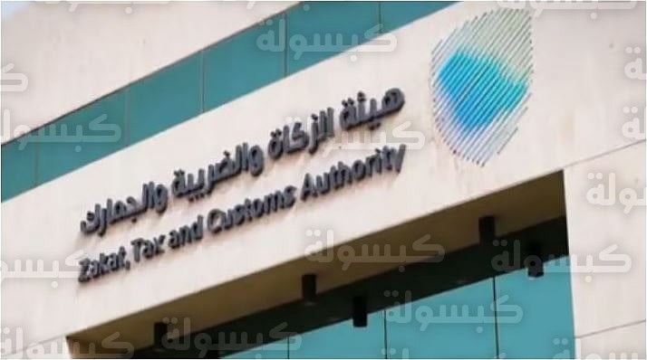ضبطيات الجمارك السعودية 2026
