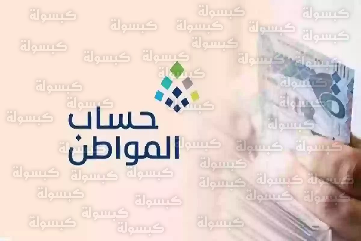 تحديث بيانات حساب المواطن لعام 2026