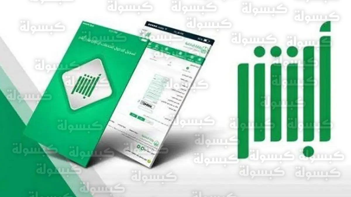 إنفوجرافيك خطوات إلغاء سجل تابع مقيم عبر أبشر