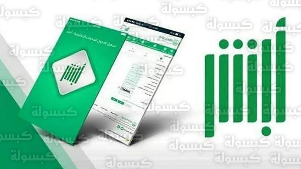 خدمات الجوازات السعودية الجديدة 2026 عبر أبشر