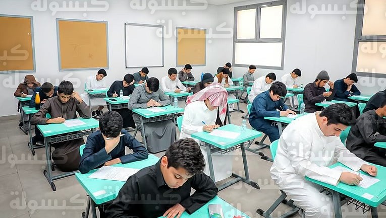 جدول مواعيد الدوام الدراسي رمضان 1447 في السعودية