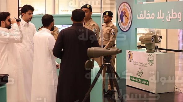 اختتام معرض وطن بلا مخالف في جازان 2026