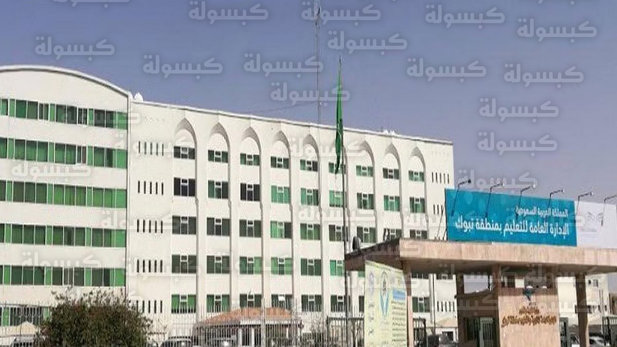 مواعيد دوام المدارس في رمضان 2026