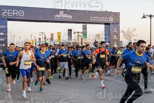 ماراثون معالم المدينة 2026