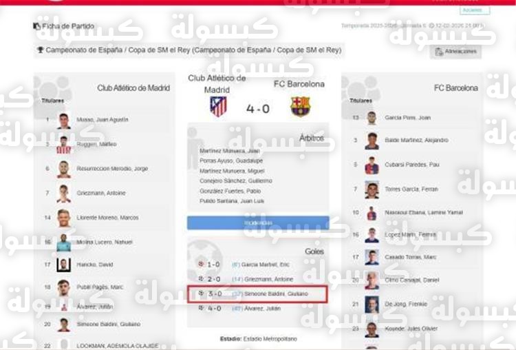 خطأ فادح في تقرير حكم مباراة برشلونة وأتلتيكو مدريد بـ كأس ملك إسبانيا