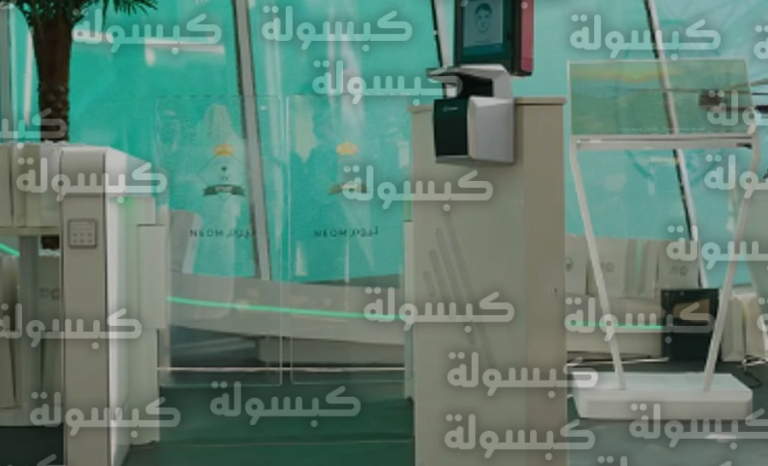 رسميًا.. بدء التشغيل التجريبي لبوابات السفر اللاتلامسية بمطار خليج نيوم لإنهاء الإجراءات في 10 ثوانٍ