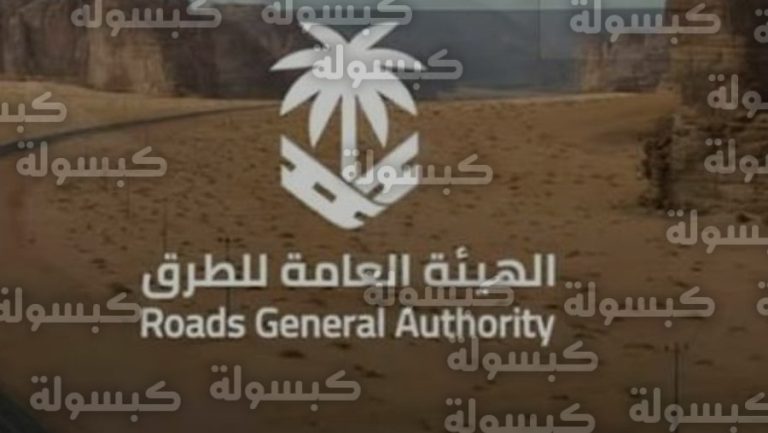 الهيئة العامة للطرق تطلق حملة “طرق متميزة آمنة” 2026 وترصد 3334 ملاحظة فنية في يومها الأول