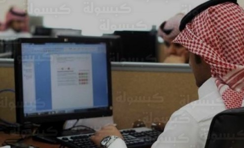 مواعيد دوام رمضان الحكومي 1447 في السعودية : الموارد البشرية تعلن نظام الـ 5 ساعات وتوقعات موعد إجازة العيد 2026