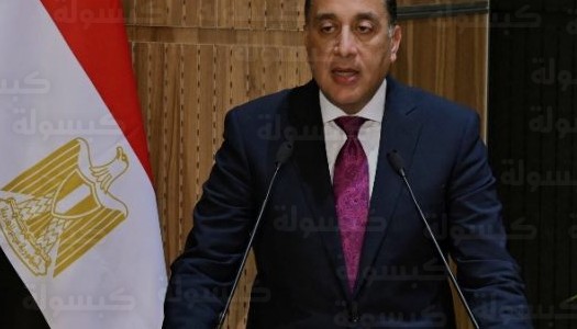 اعتماد التشكيل الوزاري الجديد رسمياً في مصر لعام 2026 بوجوه جديدة لضبط الاقتصاد والأسواق
