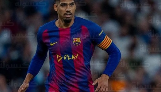 اعترافات صادمة لمدافع برشلونة أراوخو حول ليلة الانهيار أمام تشيلسي ورحلة تعافيه من الأزمات النفسية