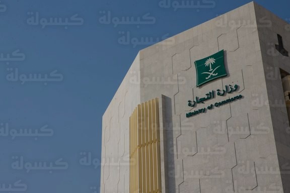 النماذج الاسترشادية لوزارة التجارة 2026: تفعيل 8 مسارات جديدة لتنظيم حوكمة الشركات وتفادي المخاطر القانونية