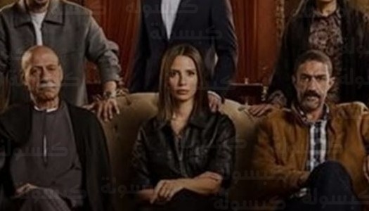 موعد عرض مسلسل قسمة العدل الحلقة 23 اليوم الأربعاء 11 فبراير 2026 : الترددات ومواعيد الإعادة على ON وشاهد