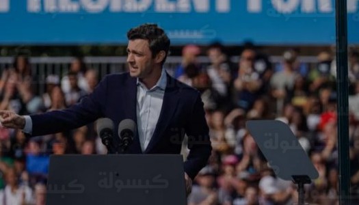 سيناتور جورجيا جون أوسوف يكتسح سباق التبرعات الفردية ويمهد طريقه نحو البيت الأبيض في انتخابات 2028