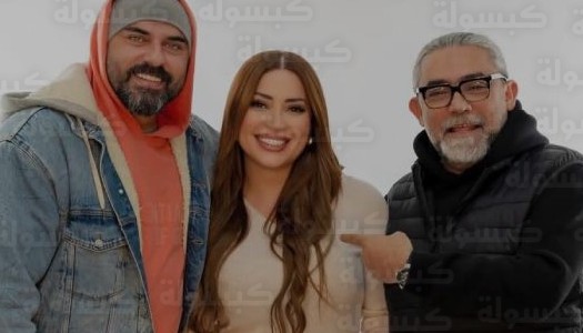 شركة بيليون تحسم الجدل حول تأجيل مسلسل أنا وهو وهم وتكشف حقيقة الخلاف بين نسرين طافش وأحمد صلاح حسني