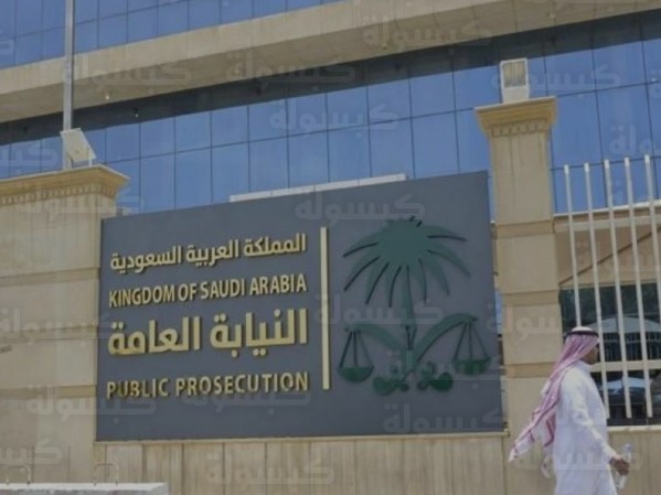 النائب العام يكلف الدكتور نايف الواكد بمهام المتحدث الرسمي للنيابة العامة لتعزيز الشفافية الإعلامية