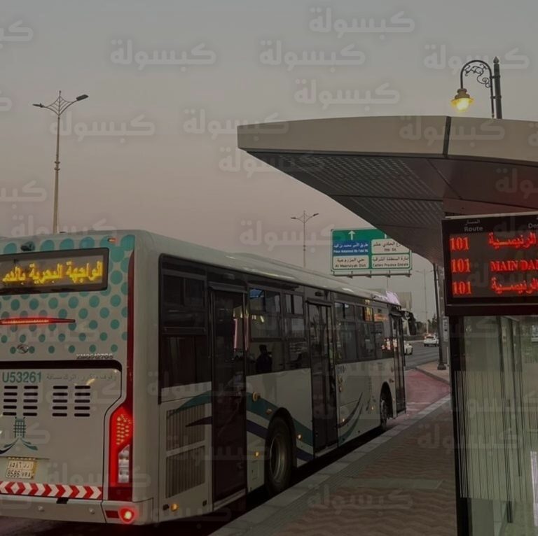 حافلات المنطقة الشرقية 2026: تفاصيل تشغيل 56 محطة جديدة وخطة ربط الأحياء السكنية