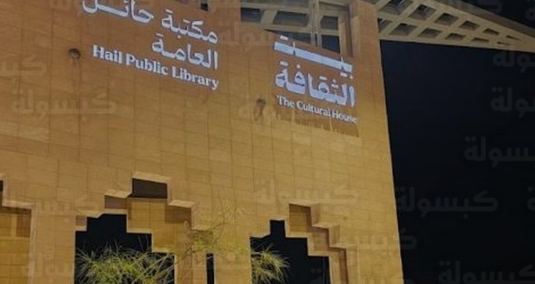 حائل تحتضن رواد البودكاست في فعالية “أصوات تُغير المجتمع” احتفاءً باليوم العالمي للإذاعة 2026