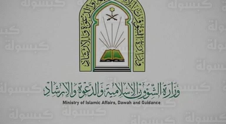 الشؤون الإسلامية تعلن استكمال جاهزية 18,691 مسجداً في المملكة لاستقبال شهر رمضان 1447هـ