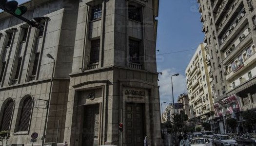 خفض أم تثبيت؟ 5 مؤسسات دولية ترسم سيناريوهات اجتماع البنك المركزي المصري غداً