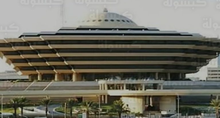 وزارة الداخلية السعودية تعلن تنفيذ حكم القتل تعزيراً بحق جانيين أدينا بترويج المخدرات في المدينة المنورة