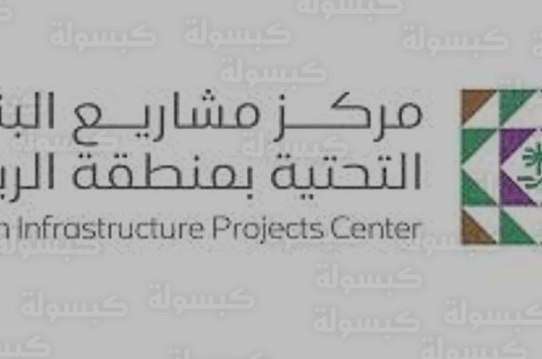 المخطط الشامل بالرياض ينجز 8 آلاف مشروع ويقلص مدة التنفيذ بنسبة 24% لضمان انسيابية الحركة