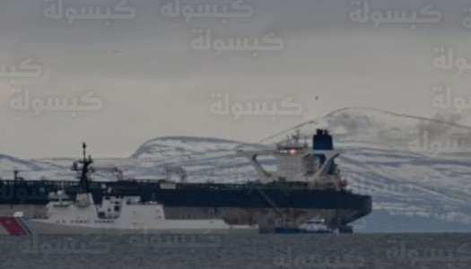 إدارة ترامب تبدأ ملاحقة “الأسطول الخفي” وتوجه بمصادرة ناقلات النفط الإيرانية في المياه الدولية