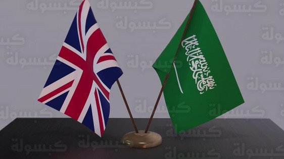 السعودية وبريطانيا تعلنان رسمياً تخصيص عام 2029 عاماً ثقافياً مشتركاً تزامناً مع زيارة الأمير ويليام للرياض