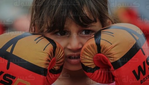 قفازات فوق الرمال.. فتيات غزة يتحدين صدمات النزوح برياضة الملاكمة في مخيمات خان يونس