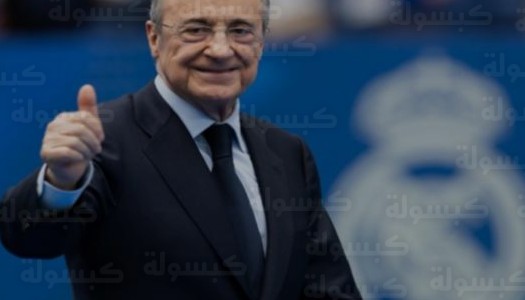 ريال مدريد والاتحاد الأوروبي يطويان صفحة الخلاف رسمياً بإلغاء مشروع السوبرليغ والالتزام بالجدارة الرياضية