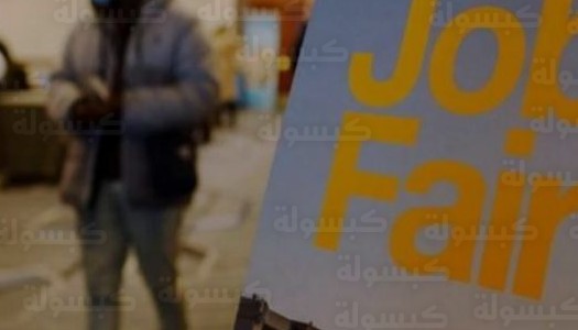 نمو مفاجئ للوظائف الأمريكية في يناير 2026 يتجاوز التوقعات ويقلص احتمالات خفض الفائدة