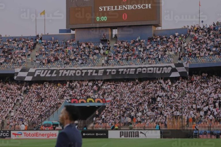 رسمياً.. الأمن يوافق على حضور 10 آلاف مشجع لمباراة الزمالك وكايزر تشيفز في موقعة حسم التأهل