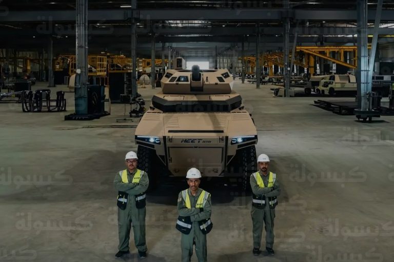 تدشين مدرعة هيت كأول منظومة دفاعية سعودية بالكامل بملكية فكرية وتصميم وطني 100%