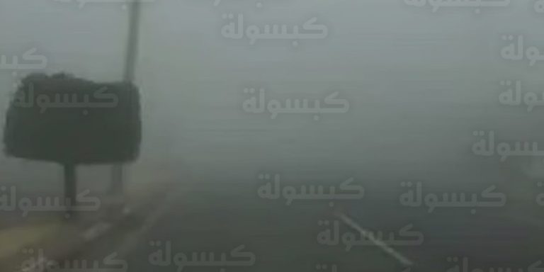 الأرصاد السعودية تطلق تنبيهاً متقدماً من حالة ضبابية تضرب جازان وعسير ومكة المكرمة غداً الخميس