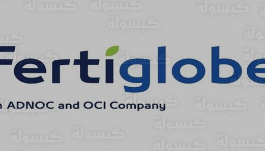 أرباح “فيرتيغلوب” تقفز 87% إلى 1.19 مليار درهم في أول عام تحت مظلة “أدنوك”