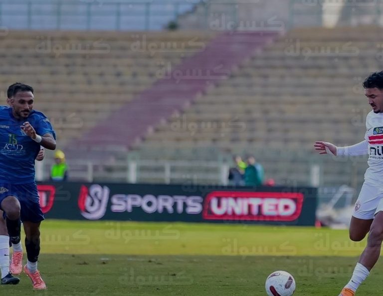 موعد مباراة الزمالك وسيراميكا كليوباترا الثلاثاء 17 فبراير 2026: تغيير الملعب وتعديل توقيت صافرة البداية
