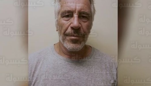 تحقيقات باريس في شبكة إبستين تطال النخبة السياسية وتجبر جاك لانغ على الاستقالة