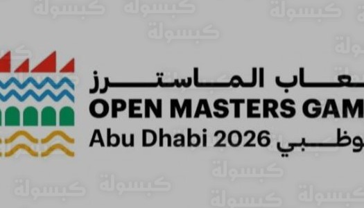 من بساط الجوجيتسو إلى المستطيل الأخضر.. قصة الفريق البرازيلي “صنع في الإمارات” في ألعاب الماسترز أبوظبي 2026