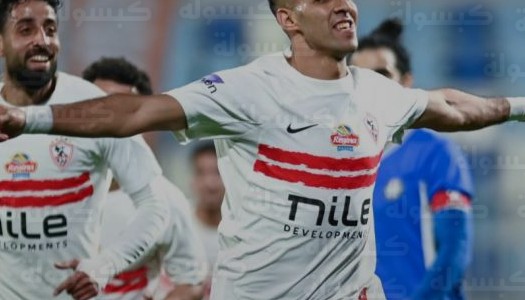 ترتيب الدوري المصري بعد فوز الزمالك على سموحة اليوم الأربعاء 11 فبراير: “الأبيض” يخطف الوصافة