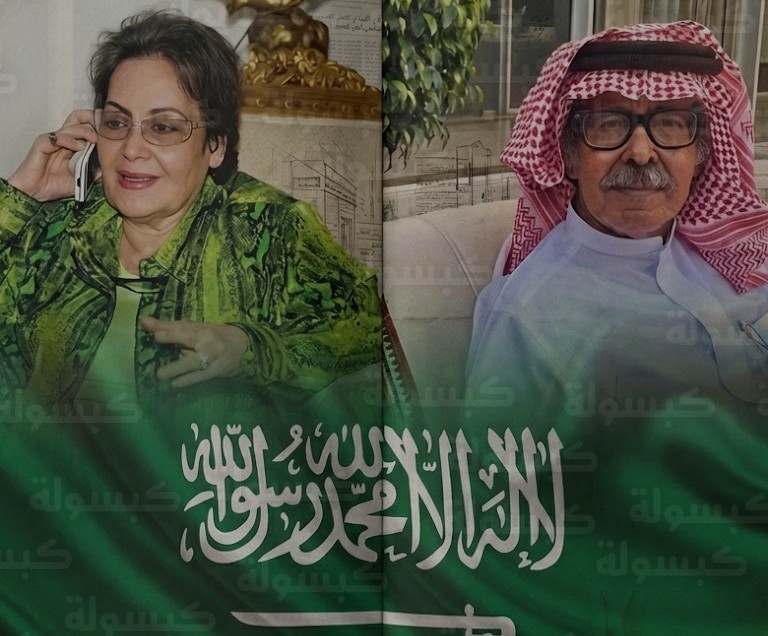 المشهد الثقافي السعودي يفقد اثنين من أبرز أعمدته بوفاة الناقد سعيد السريحي والشاعرة ثريا قابل