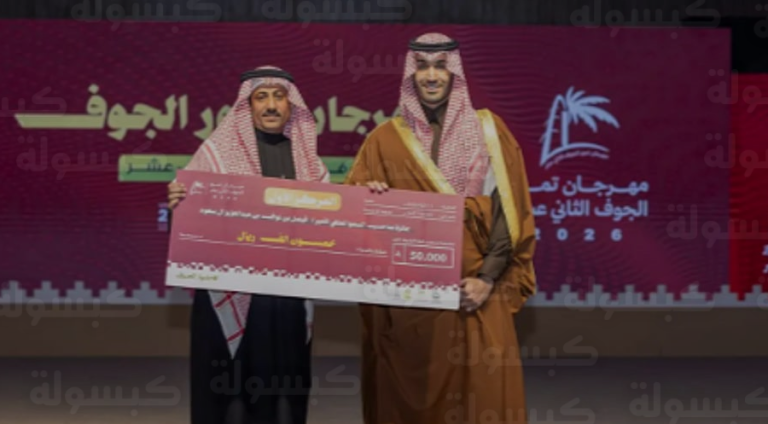 تحديث رسمي: إعلان أسماء المزارعين الفائزين بجائزة الأمير فيصل بن نواف لأفضل تمر مكنوز في ختام مهرجان تمور الجوف 2026