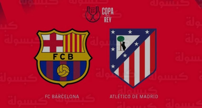 جاهزية ملعب الميتروبوليتانو ونفاد 90% من التذاكر تشعل قمة برشلونة وأتلتيكو مدريد في كأس ملك إسبانيا