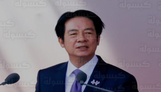 رئيس تايوان يرفض تحول بلاده لورقة مساومة بين القوى العظمى ويحذر من خطر صيني يهدد أوروبا