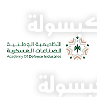الأكاديمية الوطنية للصناعات العسكرية تعلن برنامج التدريب المبتدئ بالتوظيف 2026
