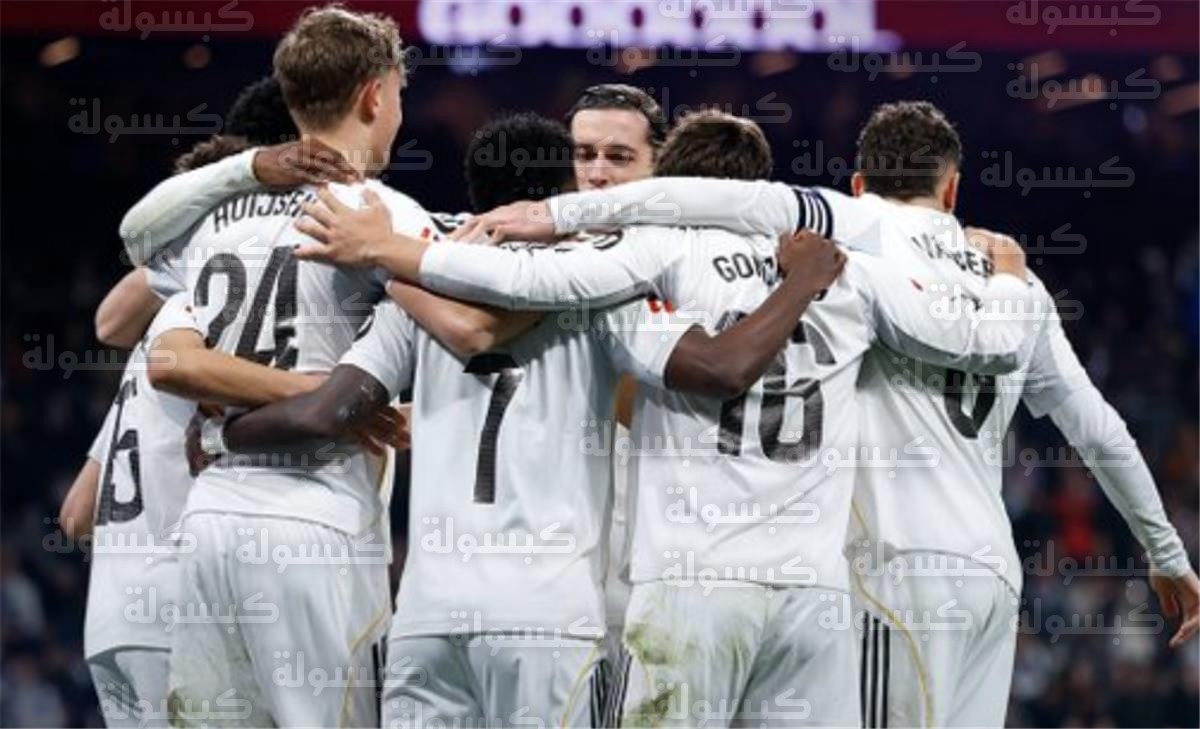 ترتيب الدوري الإسباني بعد فوز ريال مدريد على ريال سوسيداد