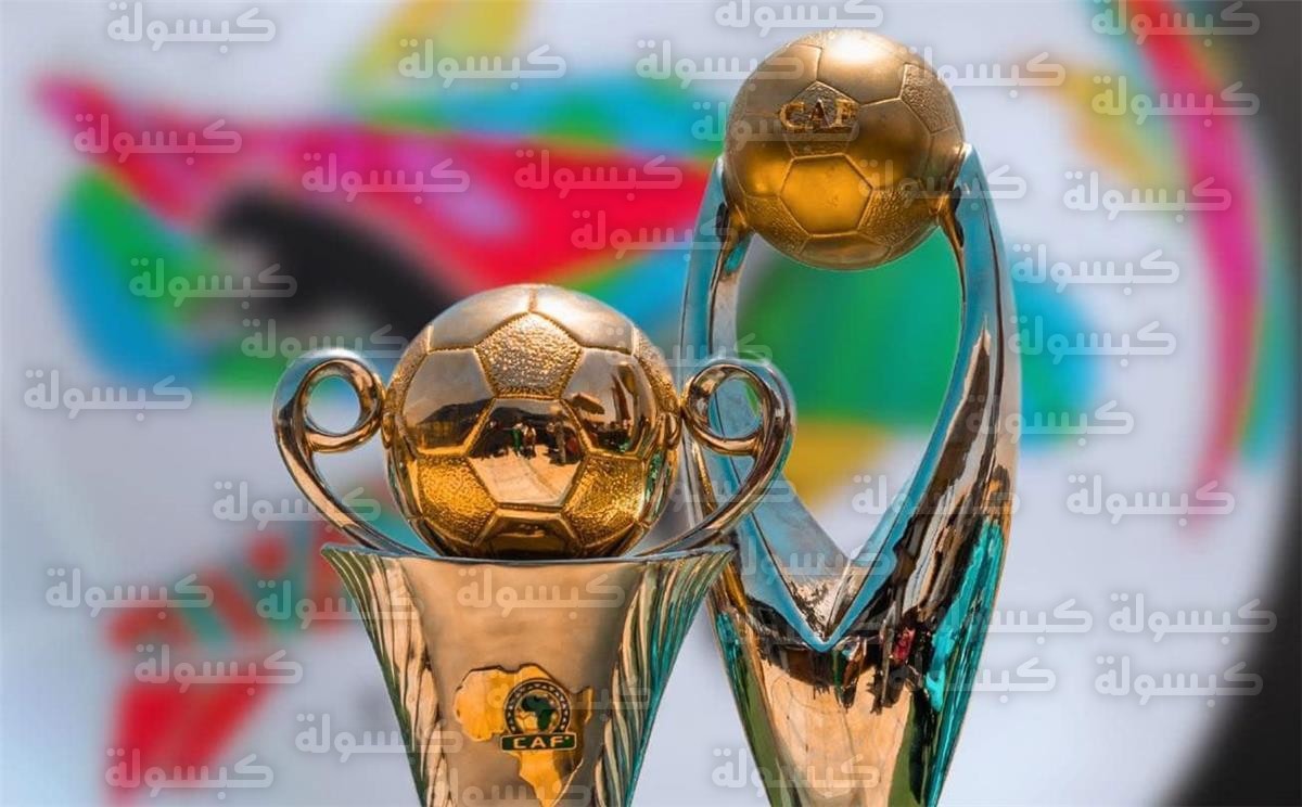 الكشف عن موعد نهائي دوري أبطال إفريقيا والكونفدرالية 2026